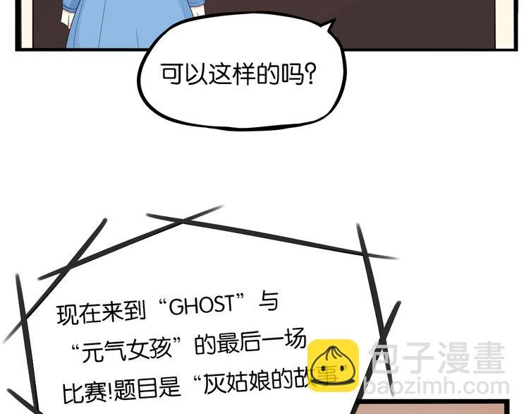 第209话 偶像选拔篇19
