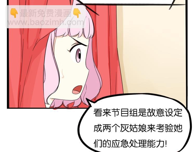 第209话 偶像选拔篇19