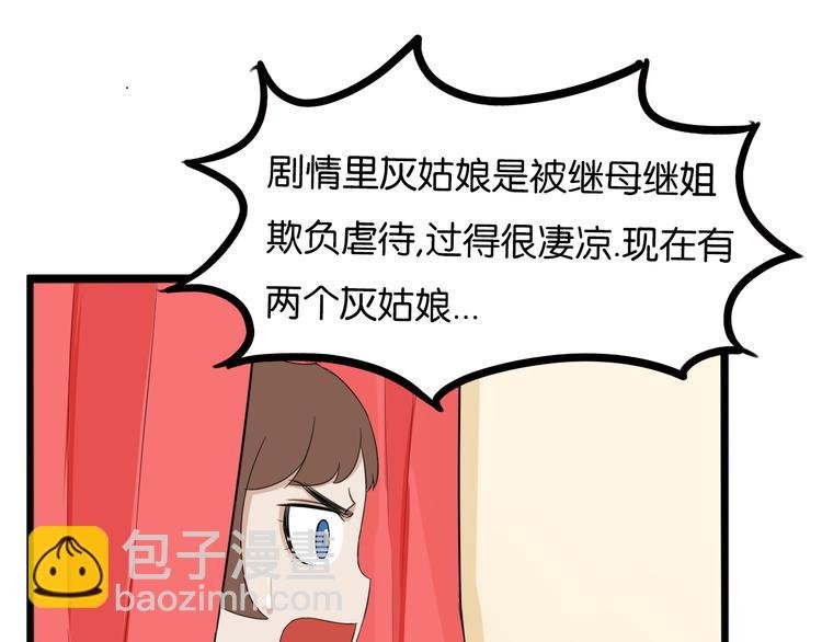第209话 偶像选拔篇19