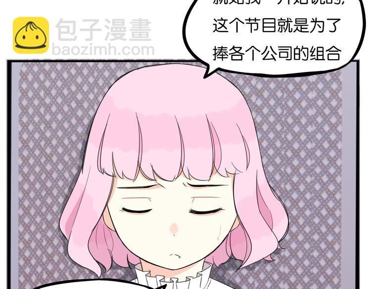 第213话 偶像选拔篇23