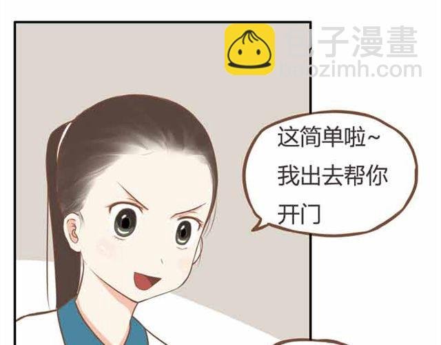 第23话 小学生不准早恋！！