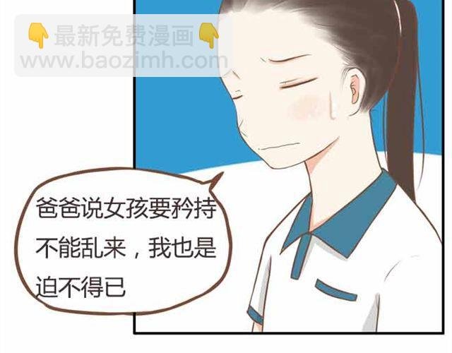 第23话 小学生不准早恋！！