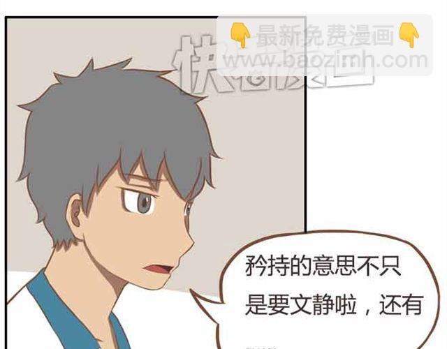 第23话 小学生不准早恋！！