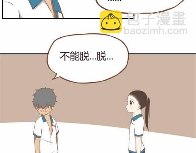 第23话 小学生不准早恋！！