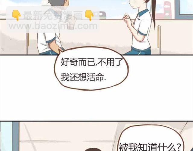 第23话 小学生不准早恋！！