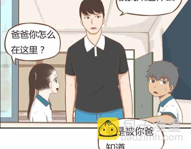 第23话 小学生不准早恋！！