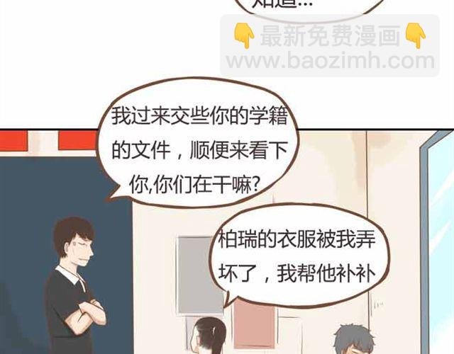 第23话 小学生不准早恋！！