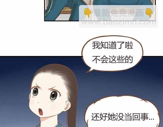 第23话 小学生不准早恋！！