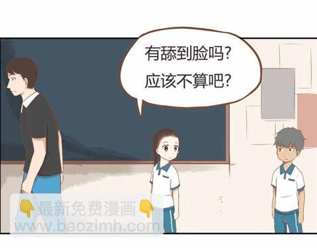 第23话 小学生不准早恋！！