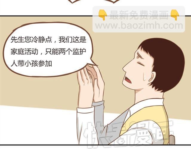 第24话 放心，不会变耽美漫画的。