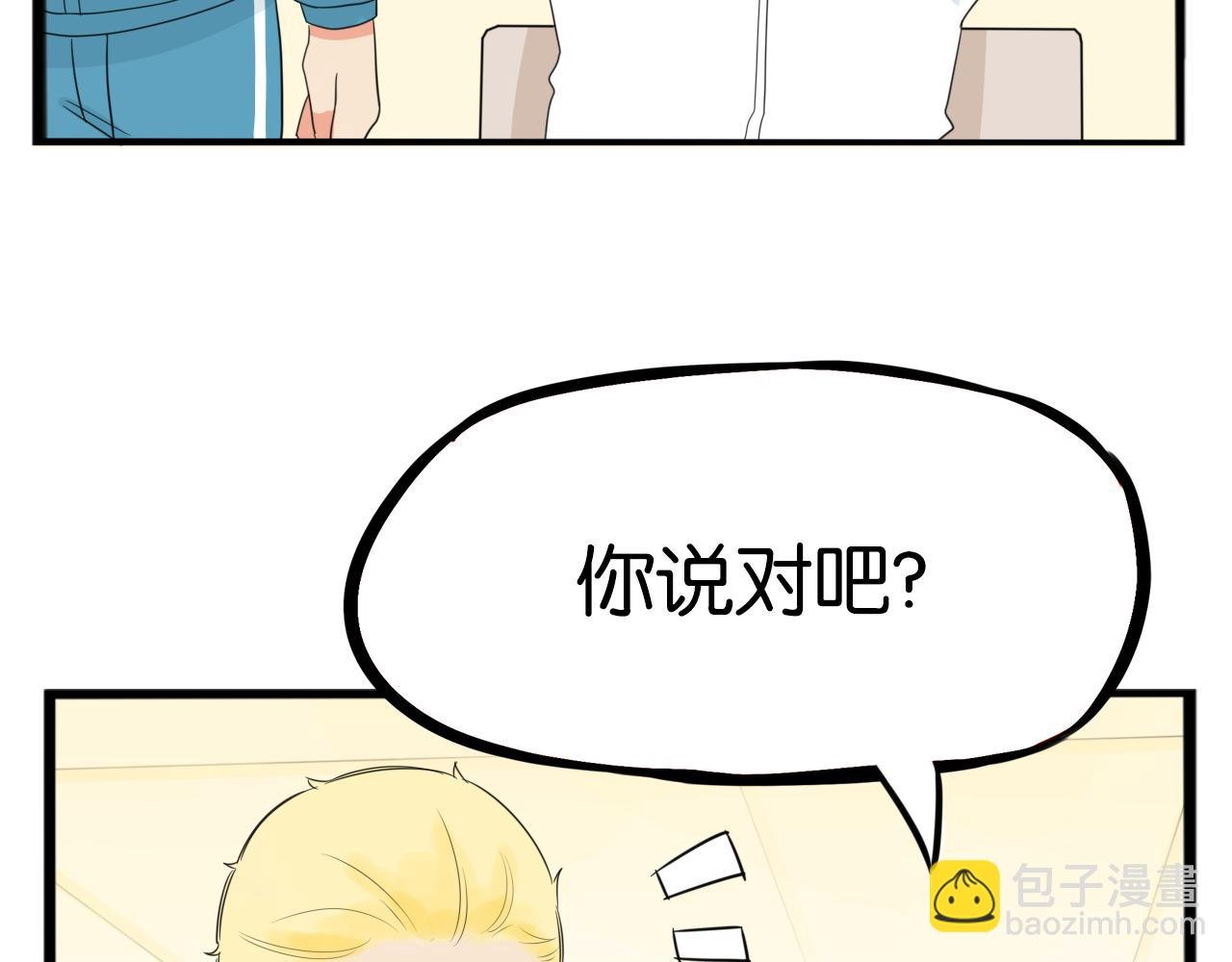 第227话 男生女生的矛盾