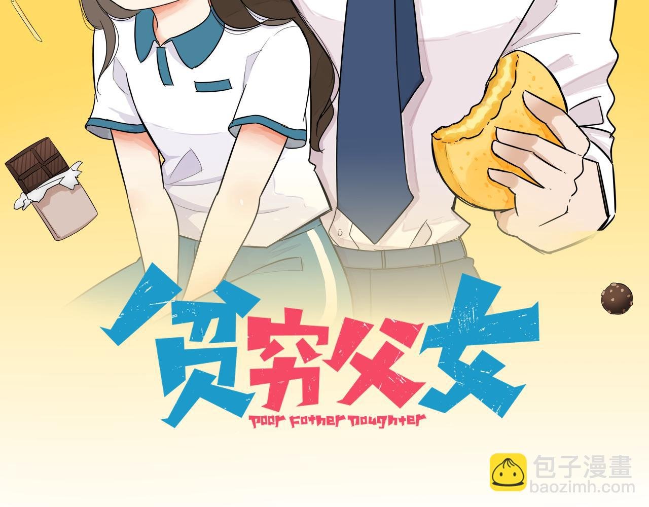 第228话 男生女生的矛盾2