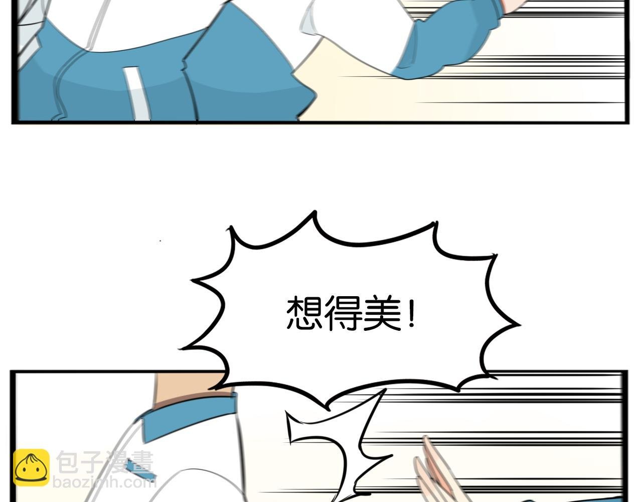 第228话 男生女生的矛盾2