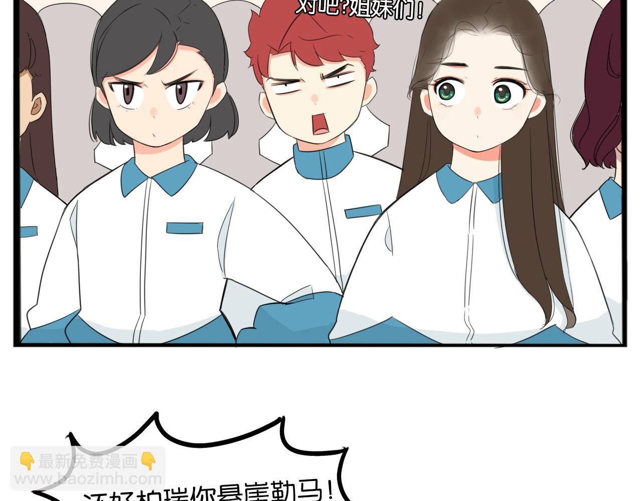 第228话 男生女生的矛盾2