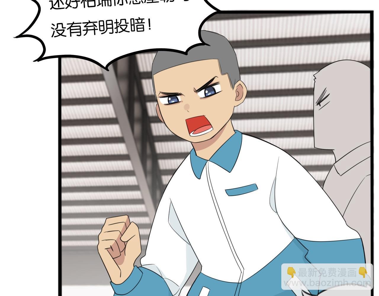 第228话 男生女生的矛盾2