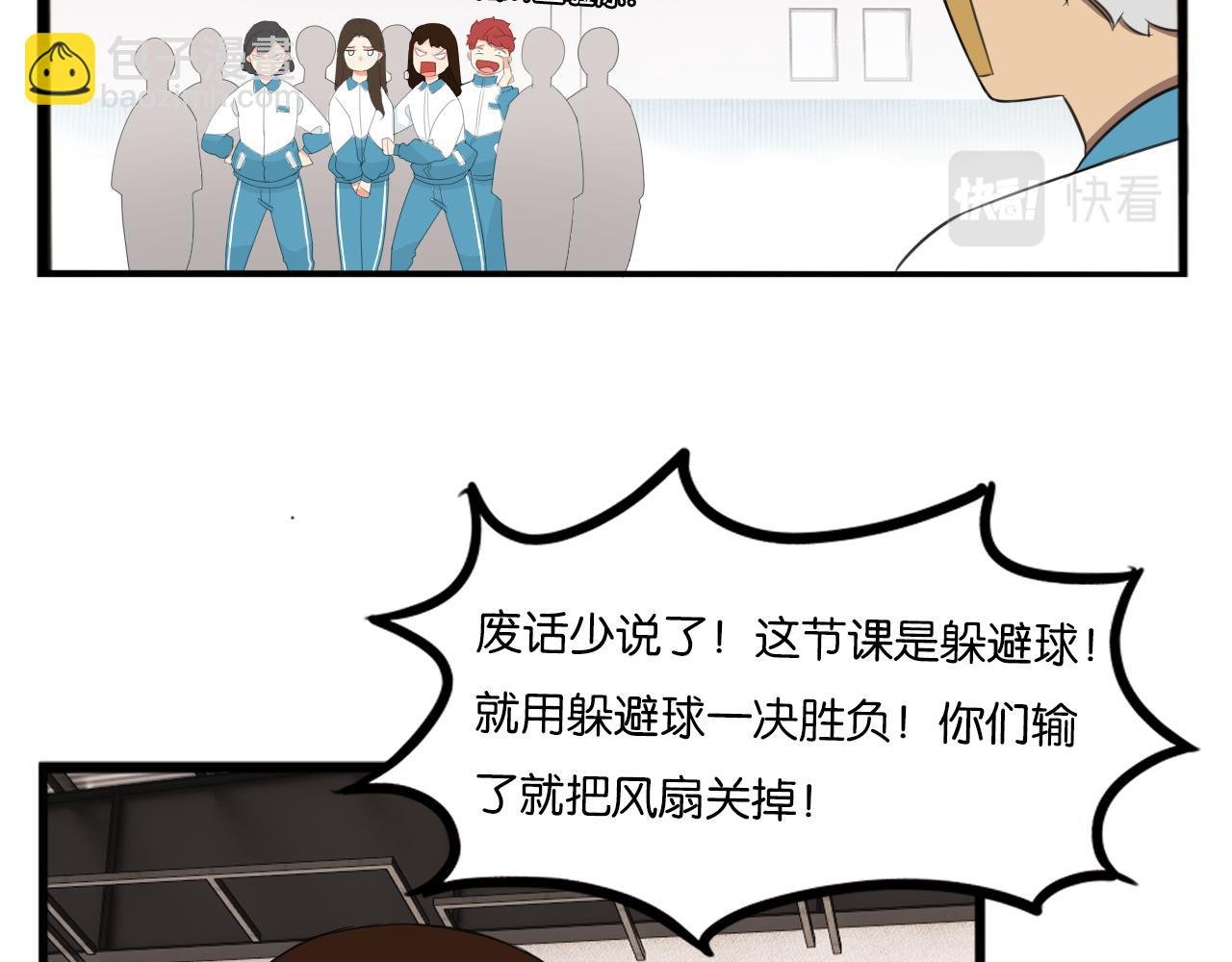 第228话 男生女生的矛盾2