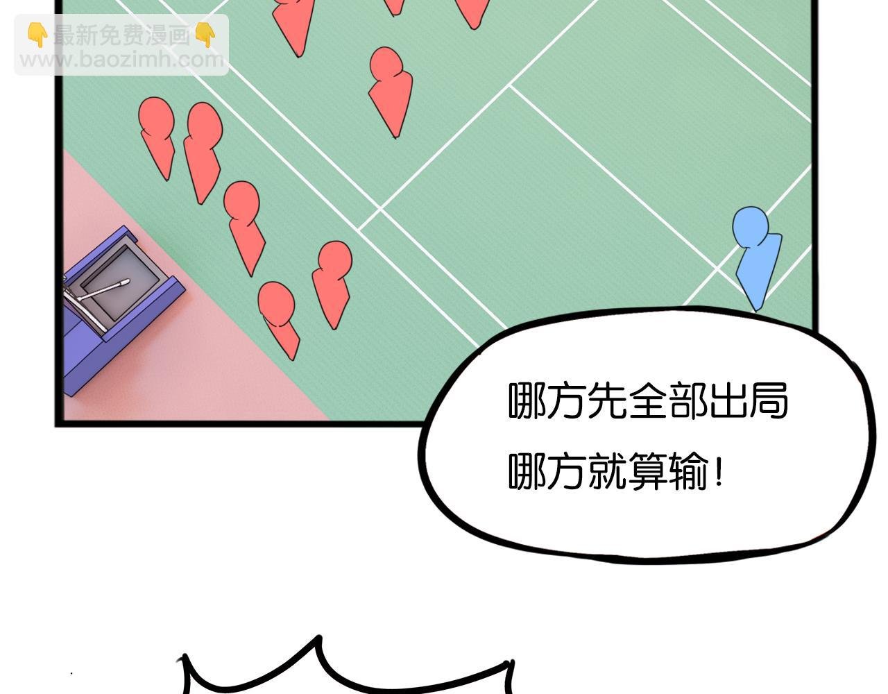 第228话 男生女生的矛盾2