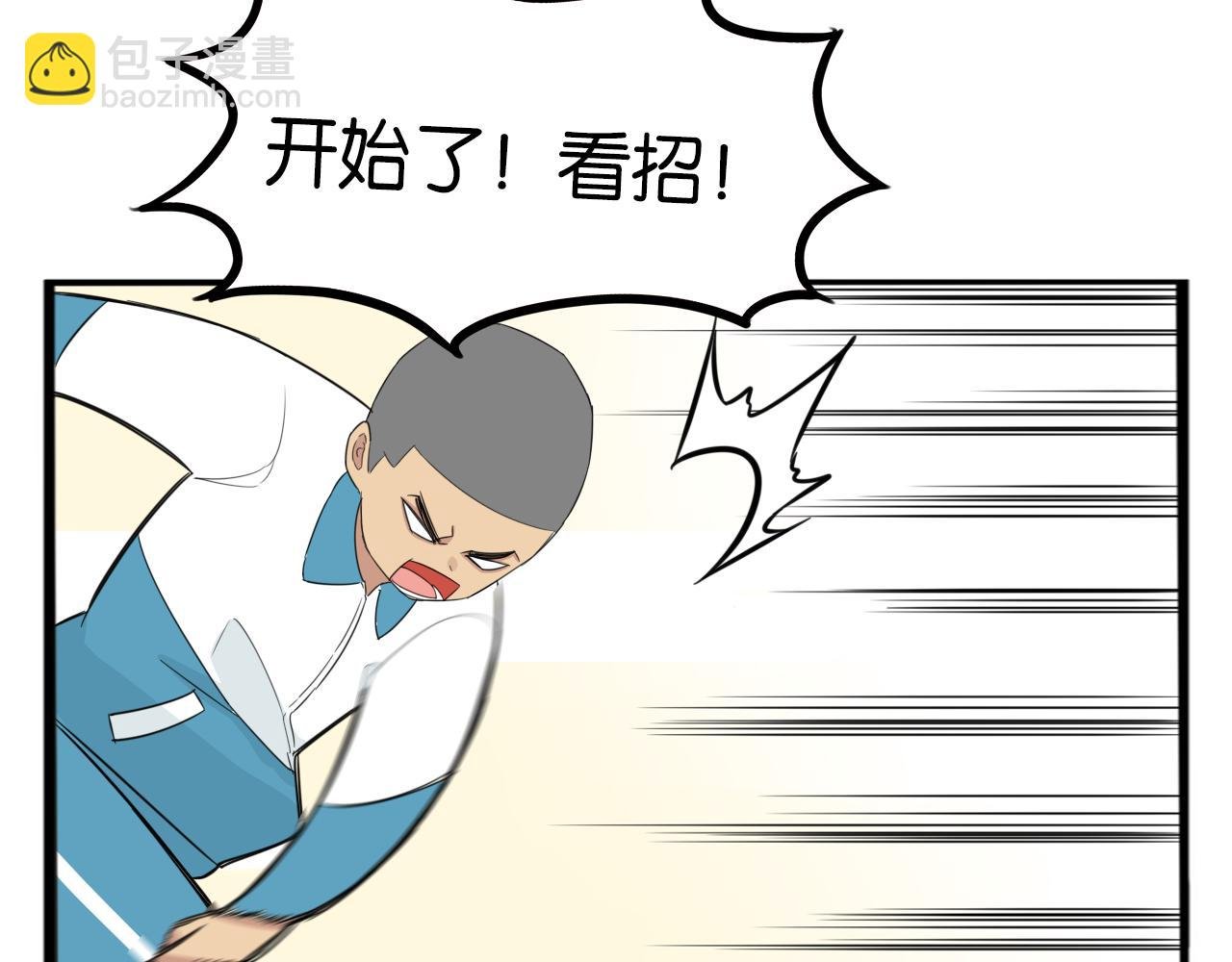 第228话 男生女生的矛盾2