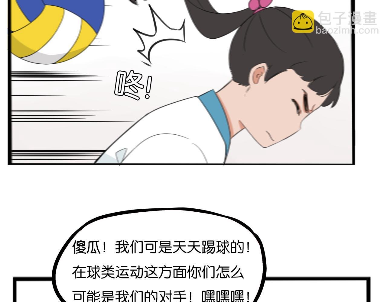 第228话 男生女生的矛盾2