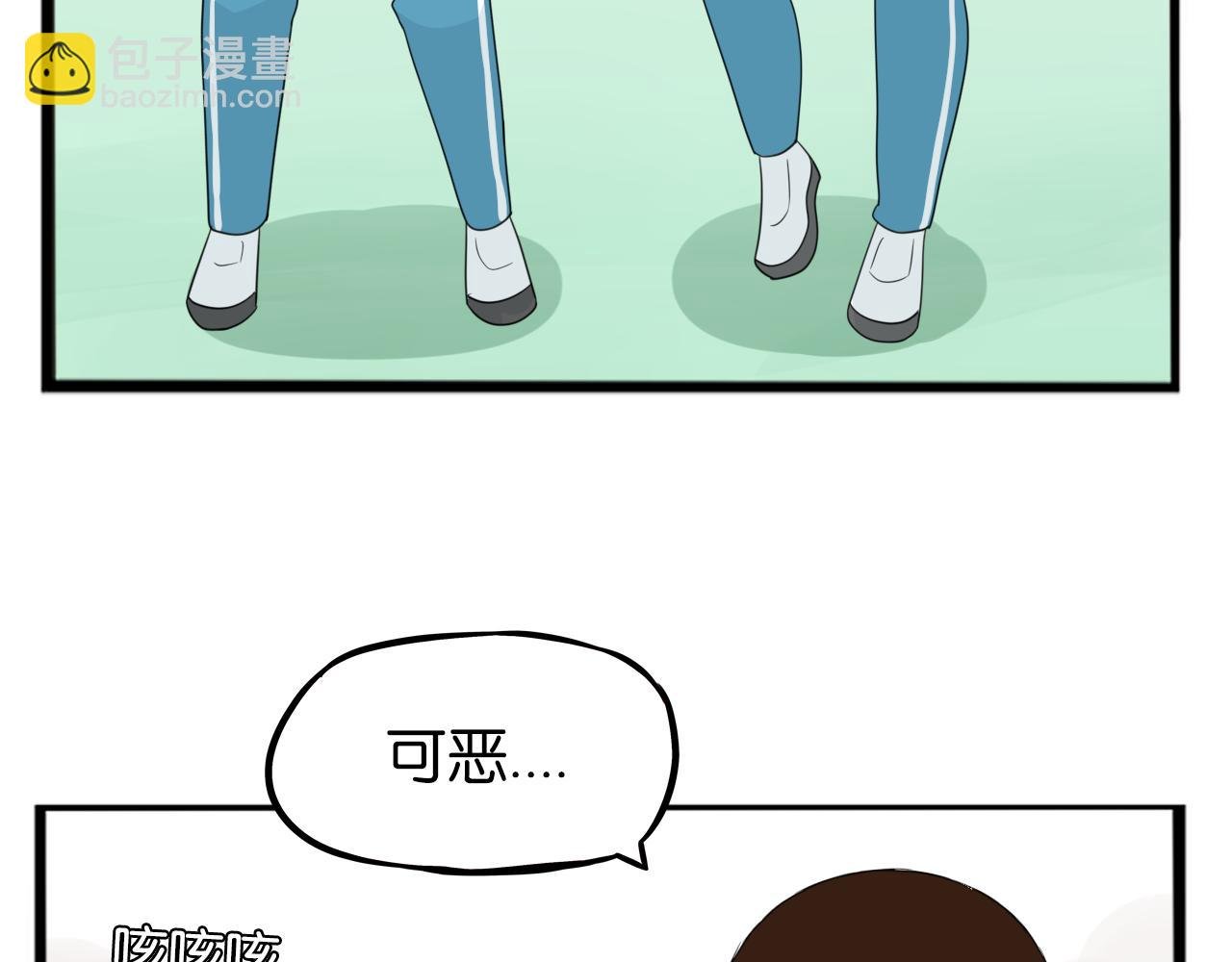 第228话 男生女生的矛盾2