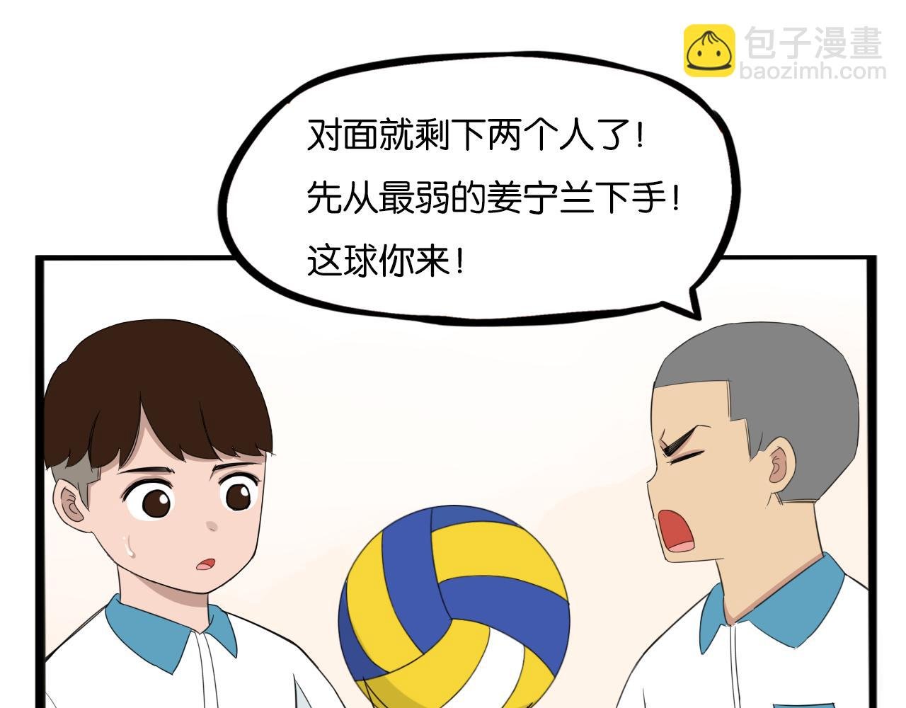 第228话 男生女生的矛盾2