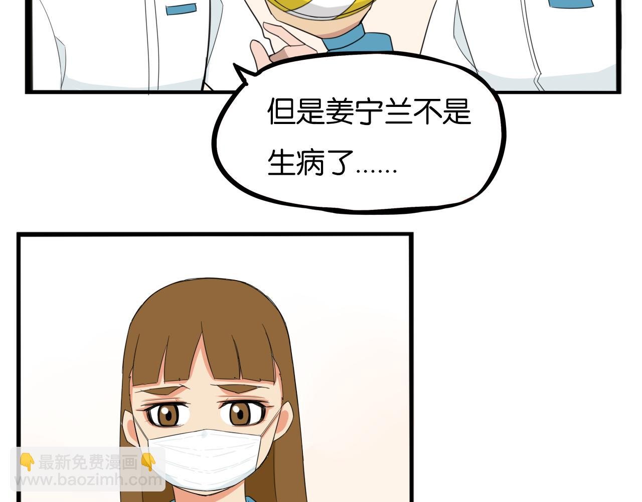 第228话 男生女生的矛盾2