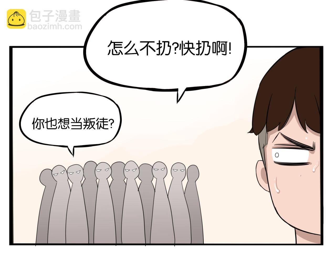 第228话 男生女生的矛盾2