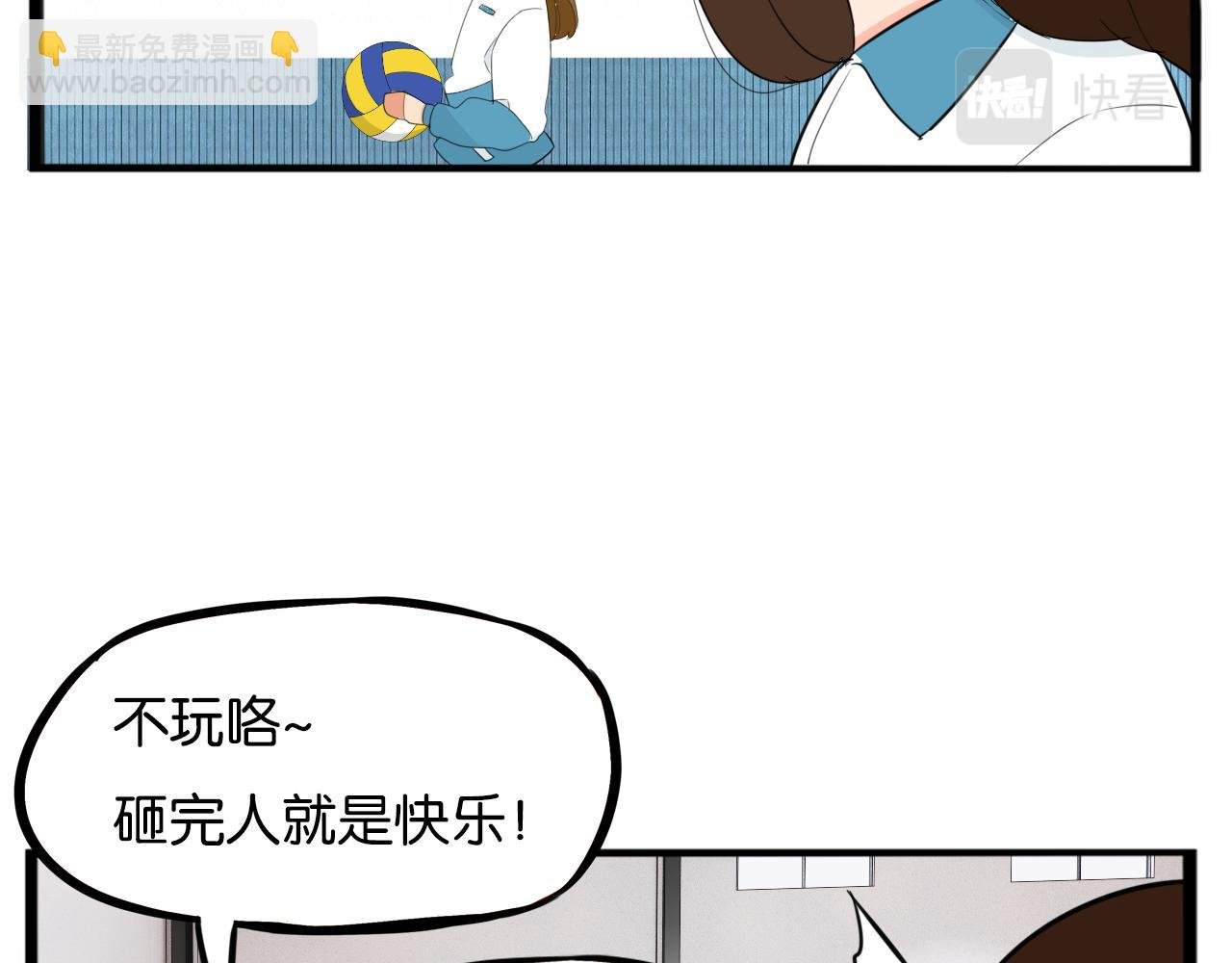 第228话 男生女生的矛盾2