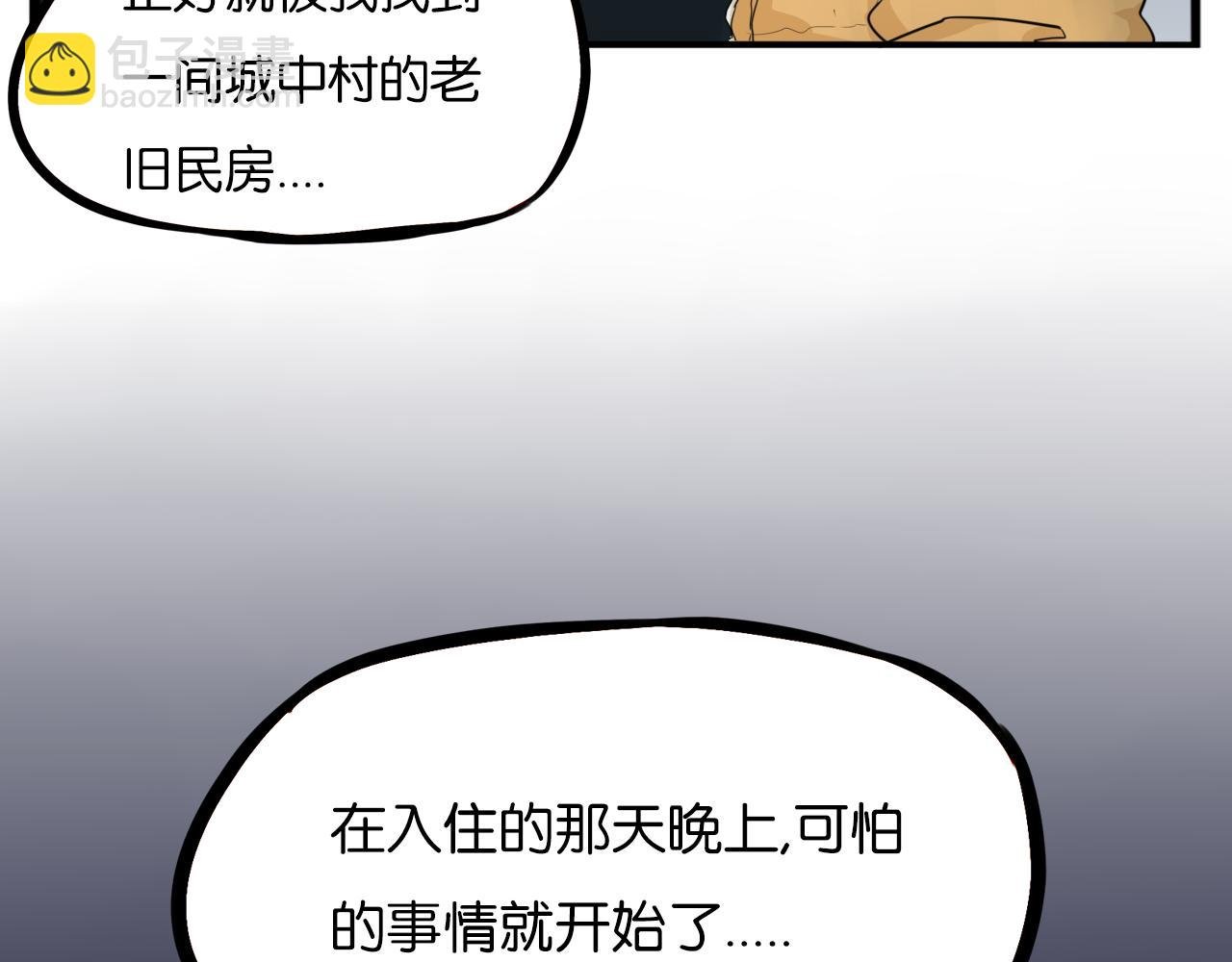 第230话 停电夜