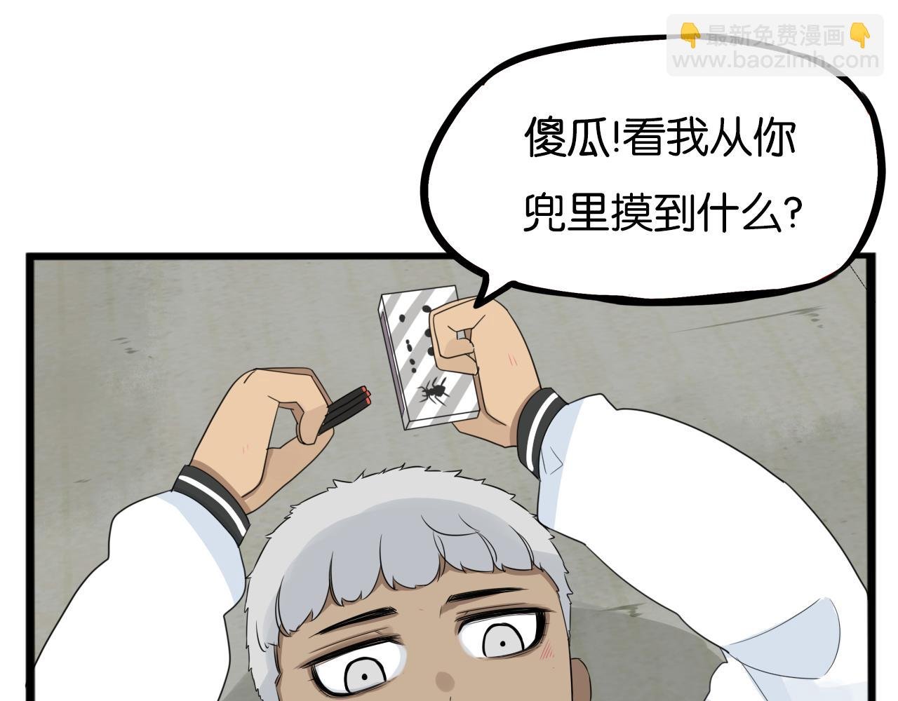 第233话 护花使者2