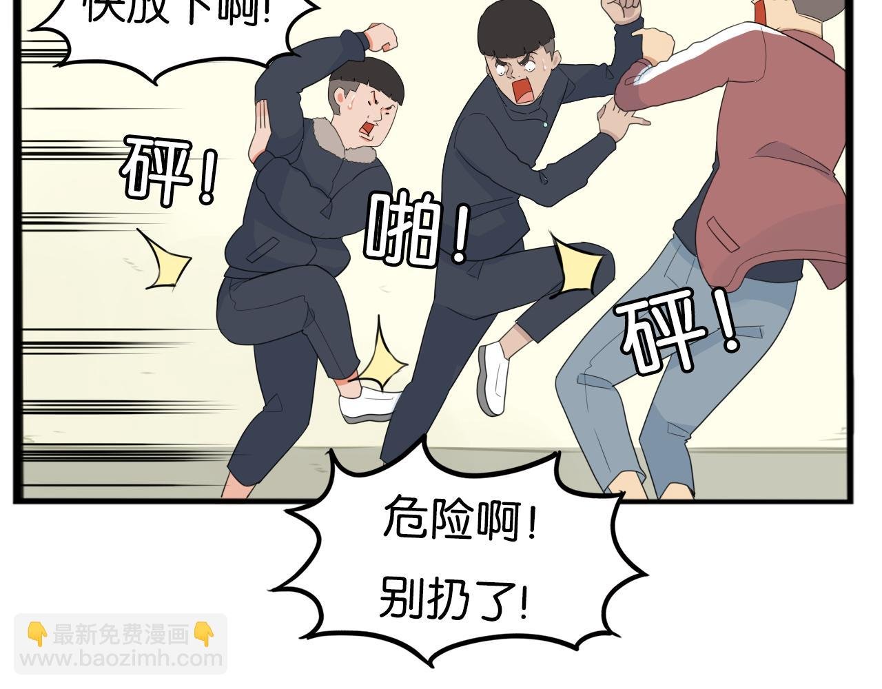第233话 护花使者2