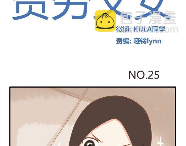 第25话 这比赛也太奇葩了！