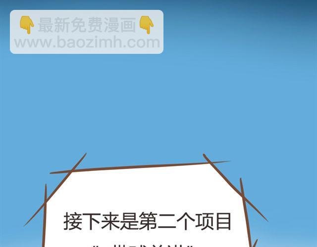 第25话 这比赛也太奇葩了！
