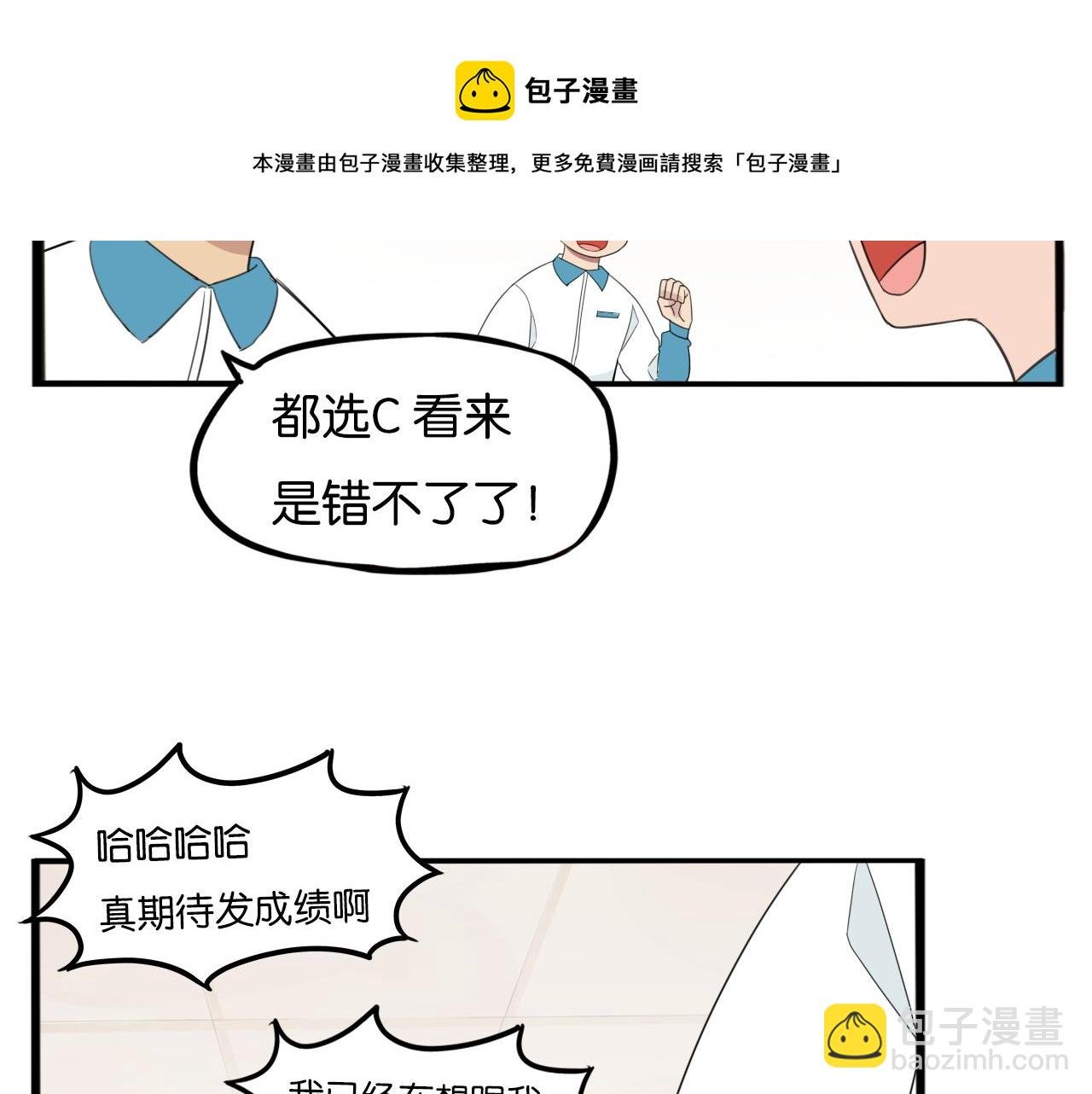 第236话 成绩