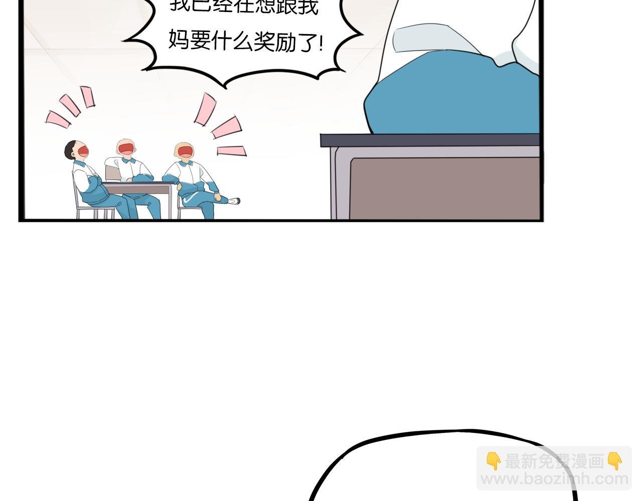 第236话 成绩