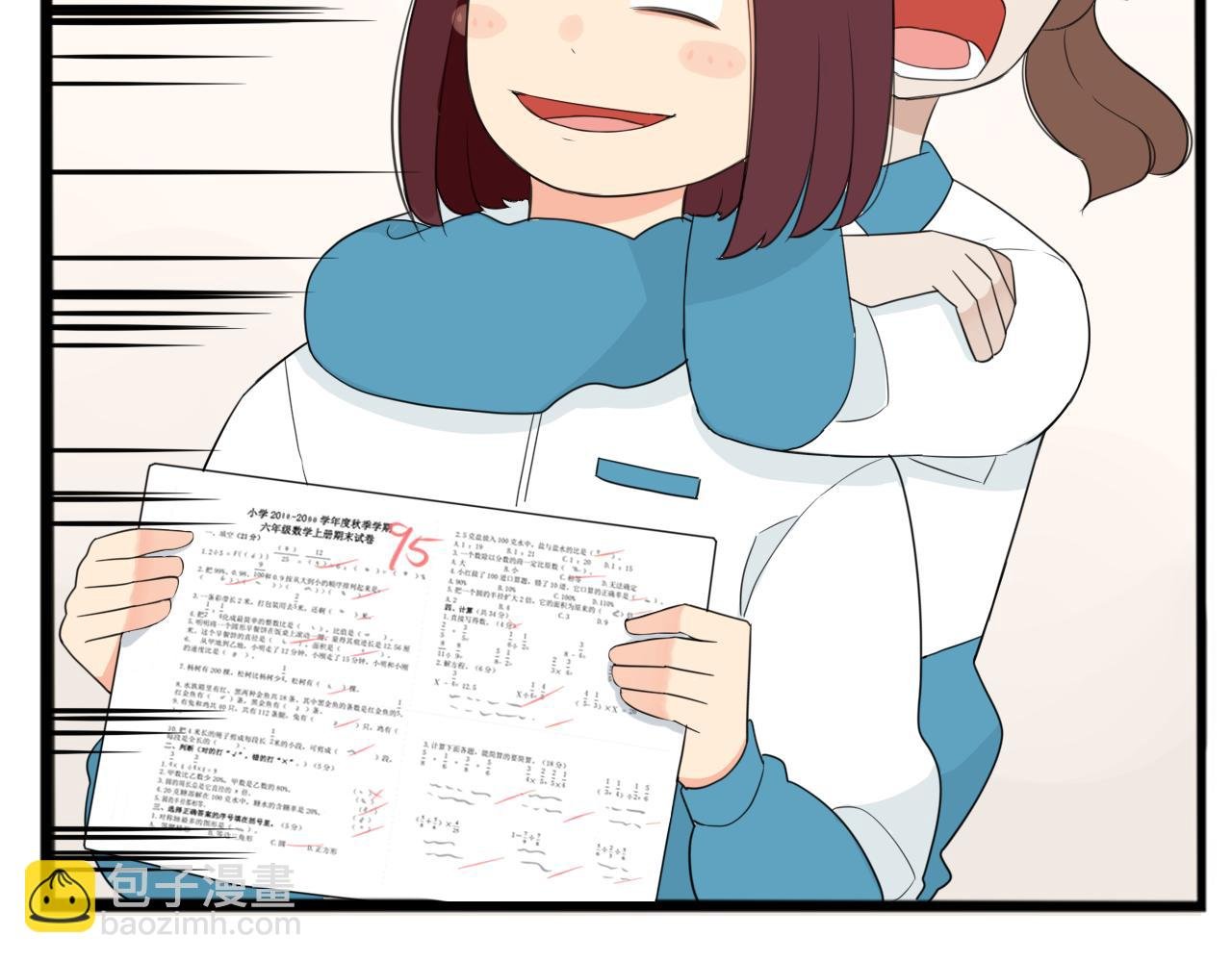第236话 成绩
