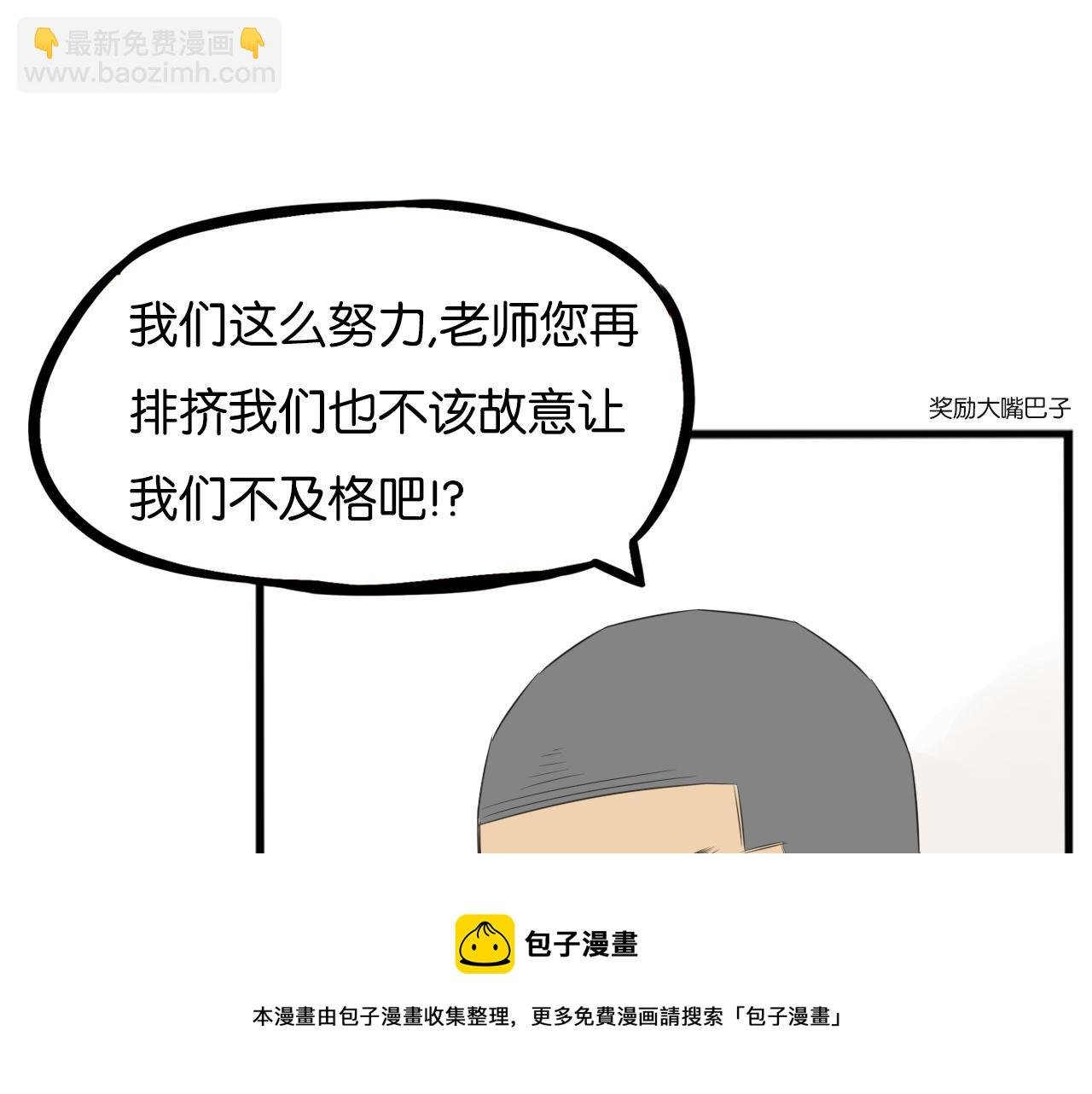 第236话 成绩