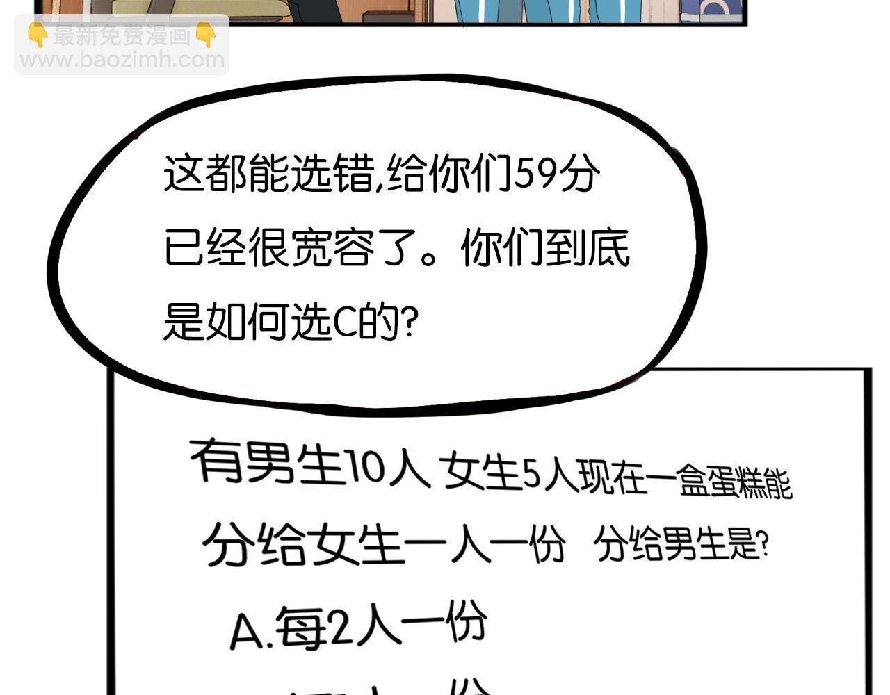 第236话 成绩