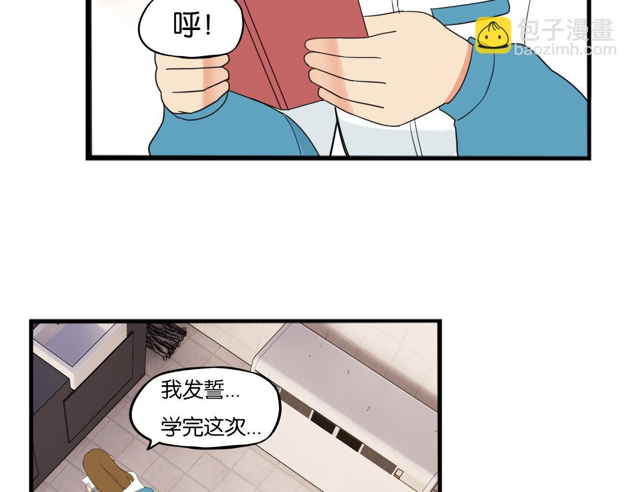第237话 成绩2