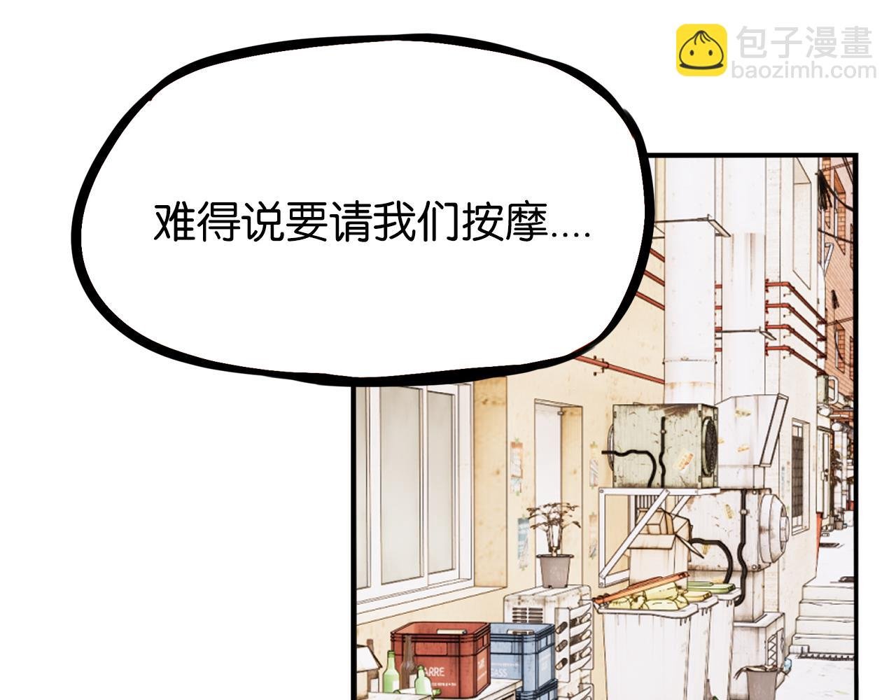 第238话 男人的气魄