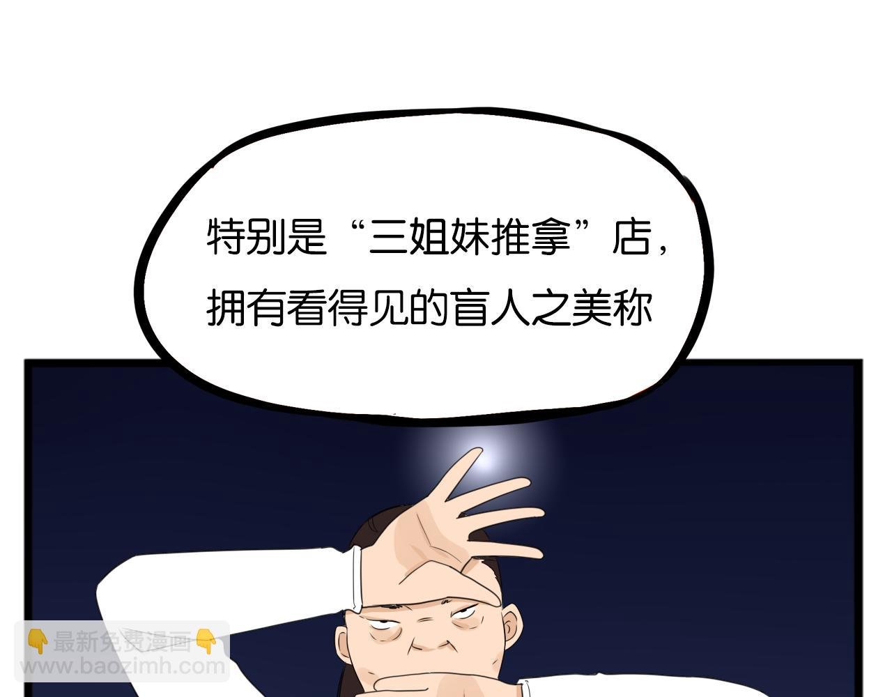 第238话 男人的气魄