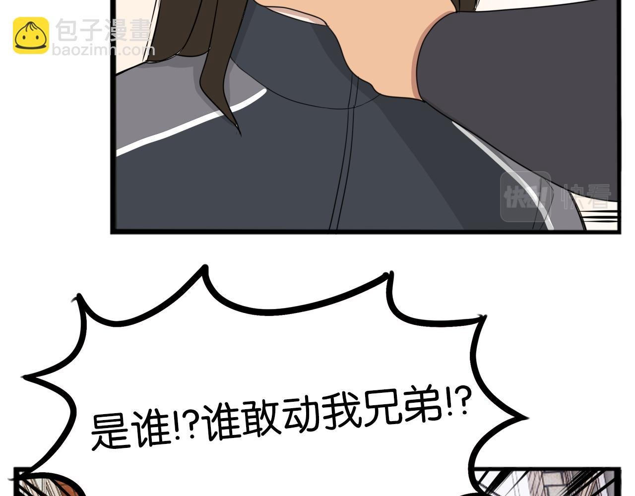 第238话 男人的气魄