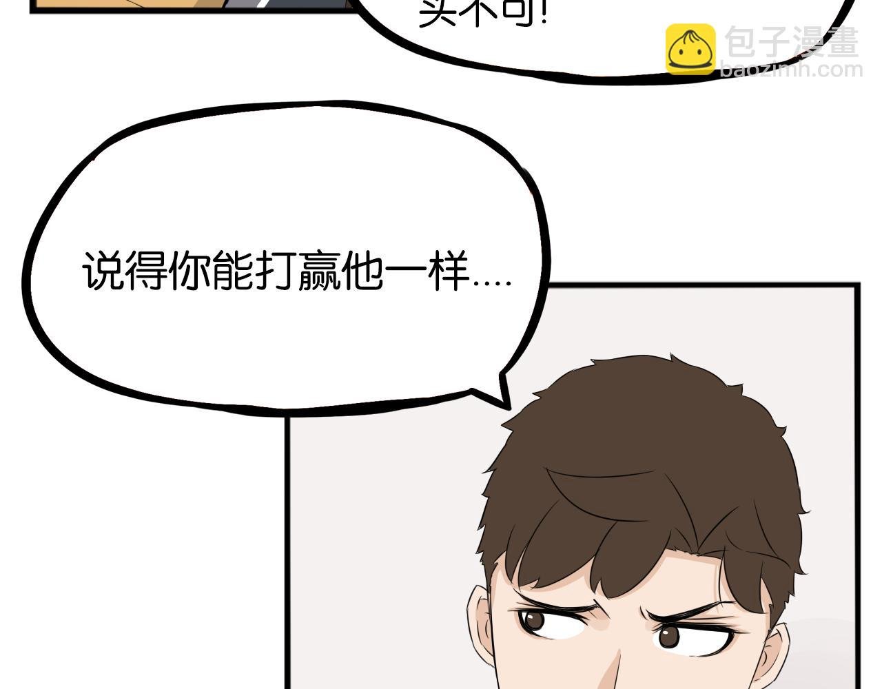 第238话 男人的气魄
