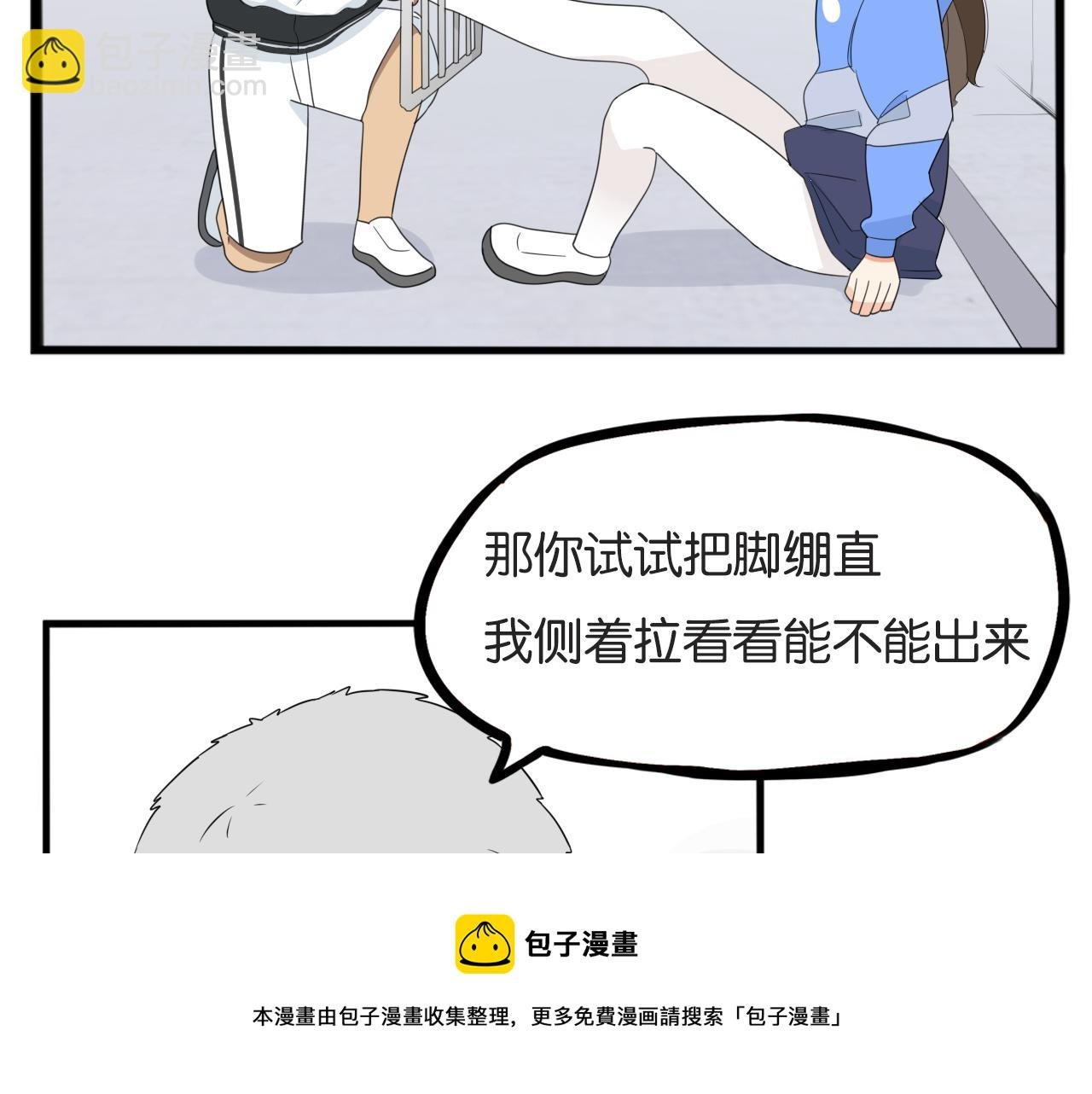第240话 袜子
