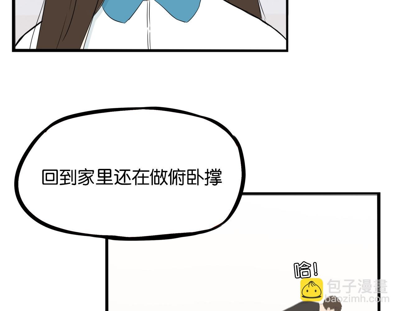 第244话 家长会与校运会