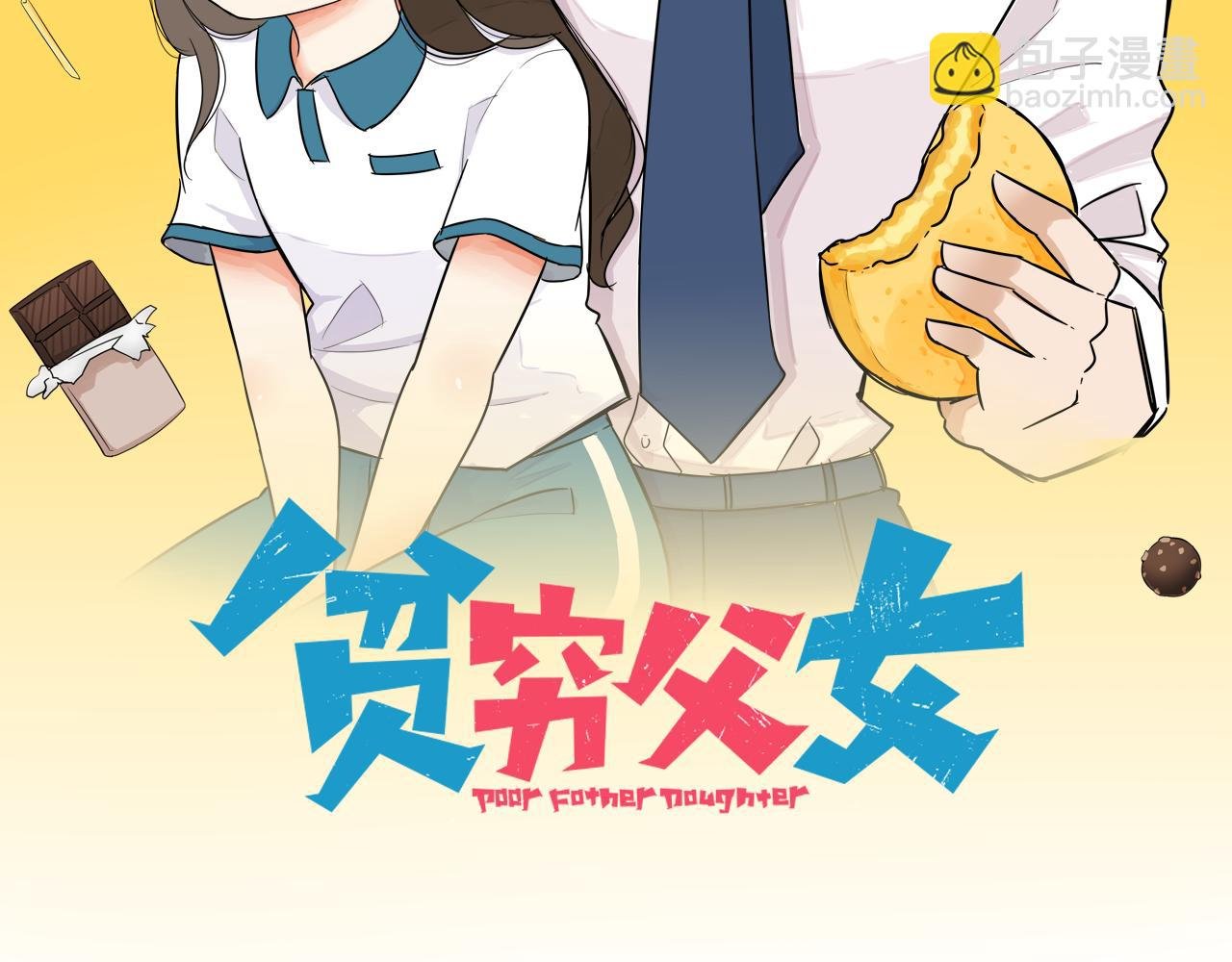 第246话 家长会与校运会3