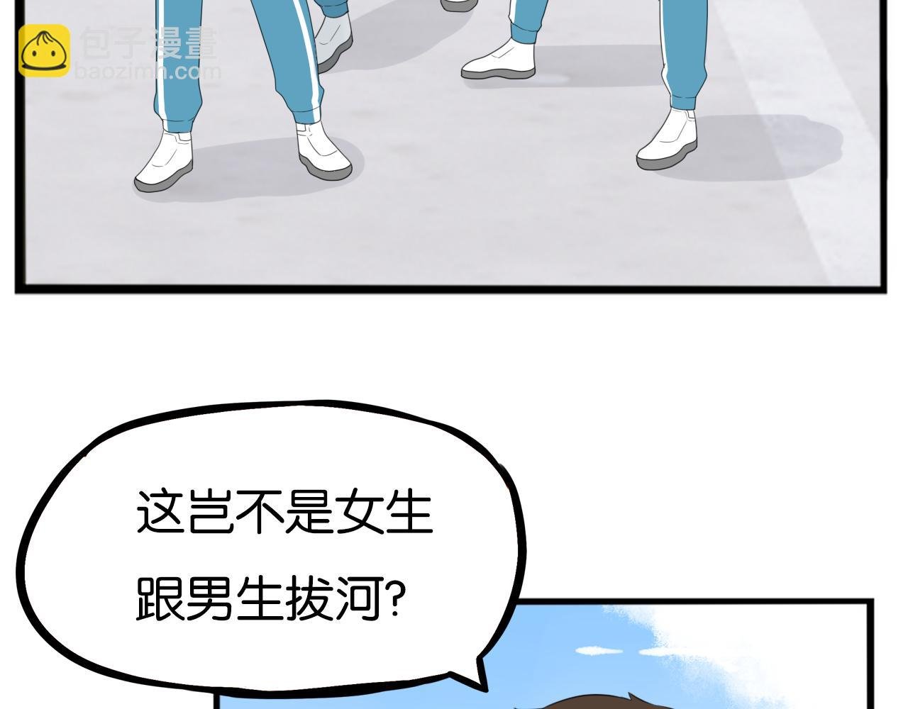 第246话 家长会与校运会3