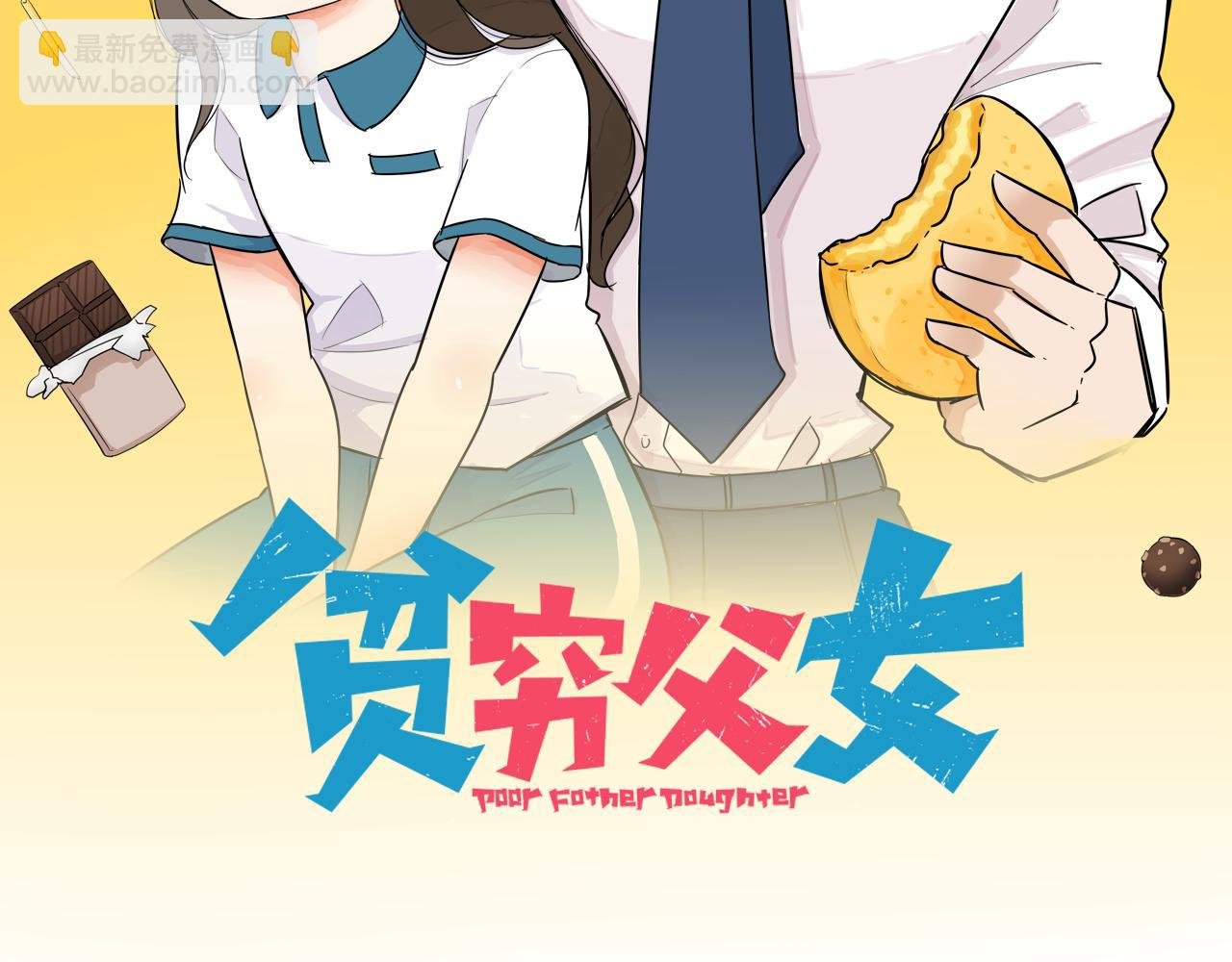 第248话 家长会与运动会5
