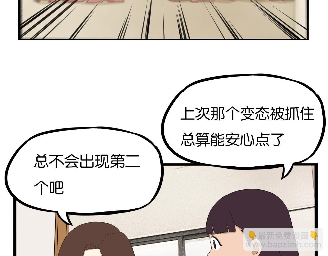 第248话 家长会与运动会5