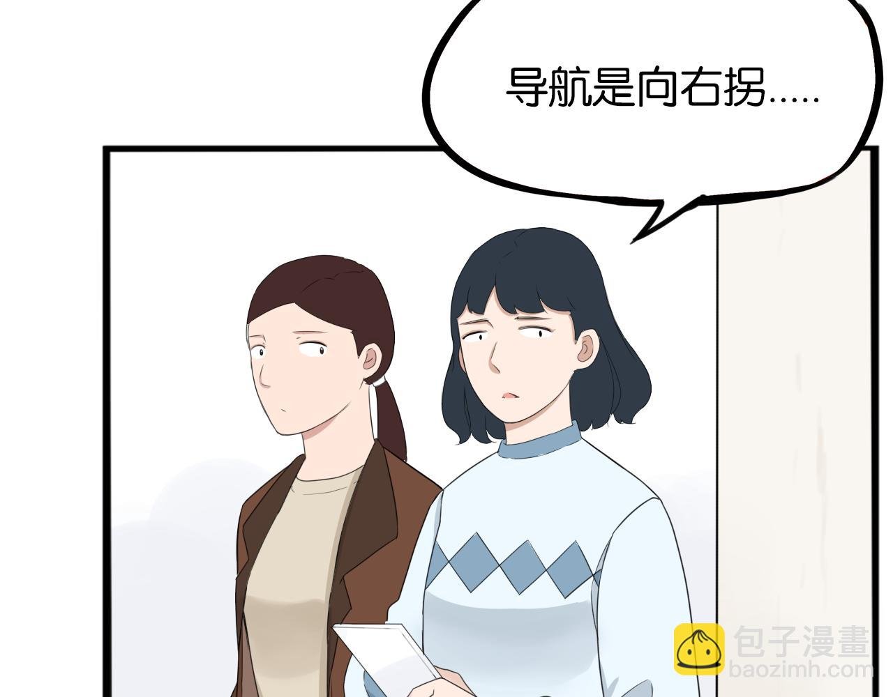 第248话 家长会与运动会5